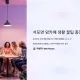 https://ujbc.mcafe.me/data/editor/2412/thumb-33e5e6eed99d9fb4969defcaaa94a0dc_1734327307_7197_80x80.webp